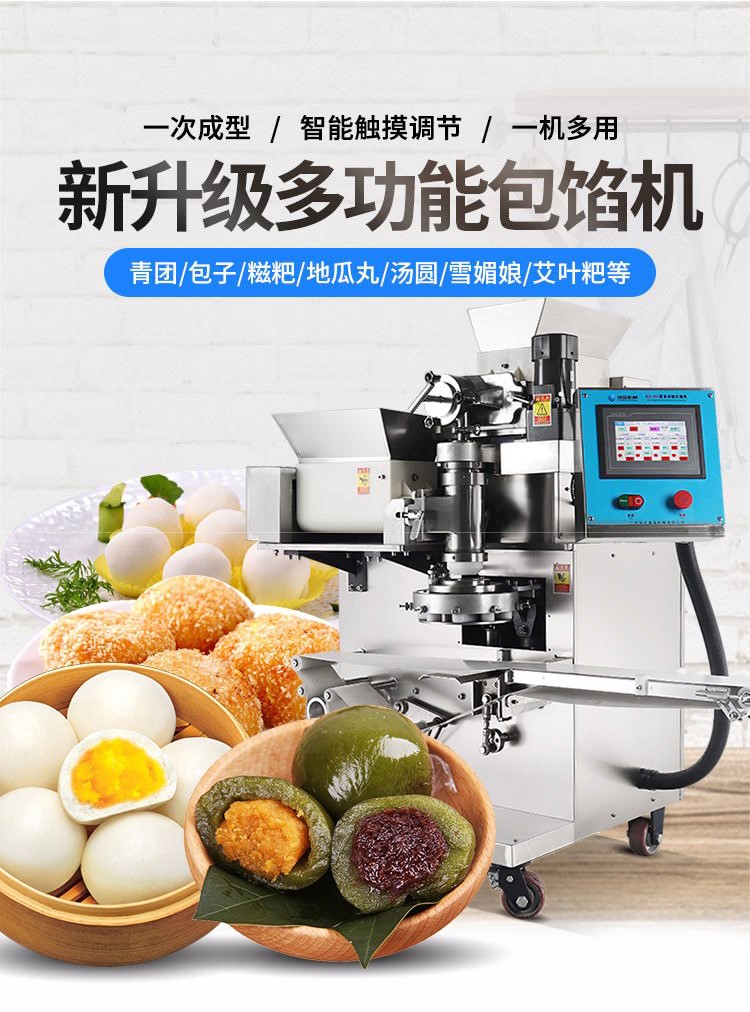 677b441c57427.jpg XZ-99包餡機(jī) (1).jpg