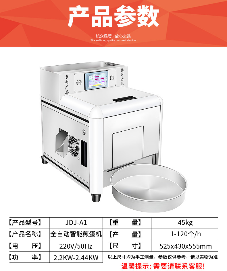 煎蛋機 (11).jpg